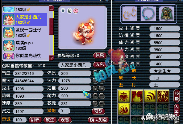 梦幻西游：龙女鉴定一千把武器出无级别，游戏运营团队不是雷火？