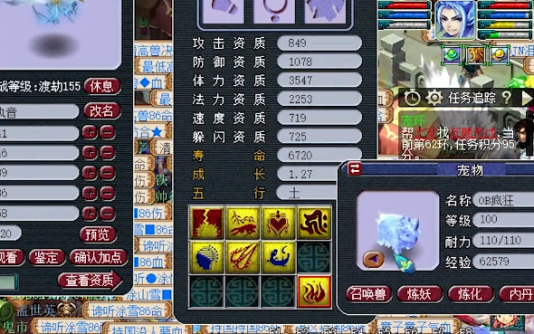 梦幻西游：三特殊执音曲折全红，这回是含泪打成的