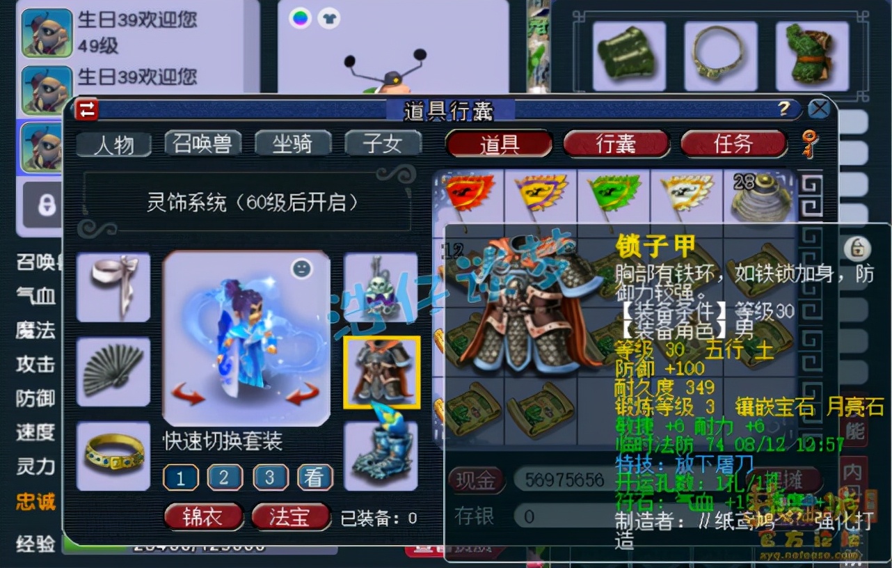 梦幻西游：39罕见花果山，全身30级装备酷爱龟丞相，8只带特殊