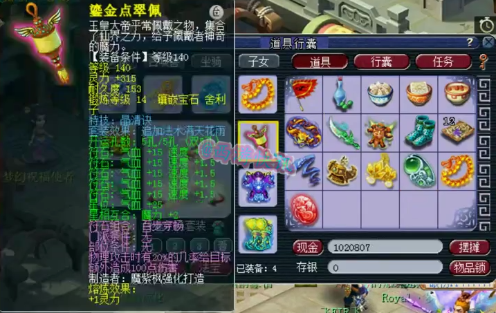 梦幻西游：四只黑马的大唐藏宝阁100W指定交易，超越99%的玩家！