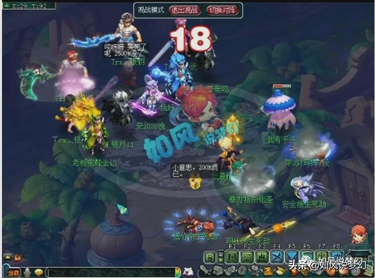 梦幻西游：钓鱼岛2200万战神冲冠军，2008服战队被人偷袭