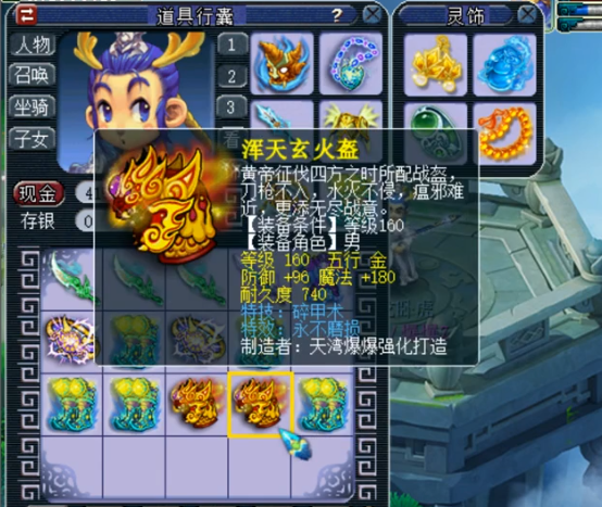 梦幻西游：愤怒不磨双蓝字全都有！原来神豪鉴定神器可以这么简单