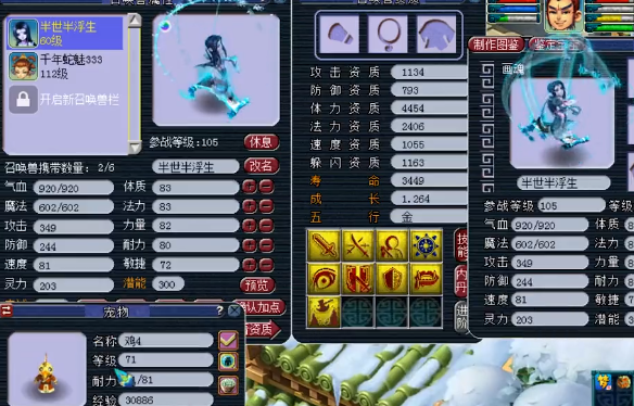 梦幻西游：蓝书被终结，9技能力劈壁垒画魂强改全红