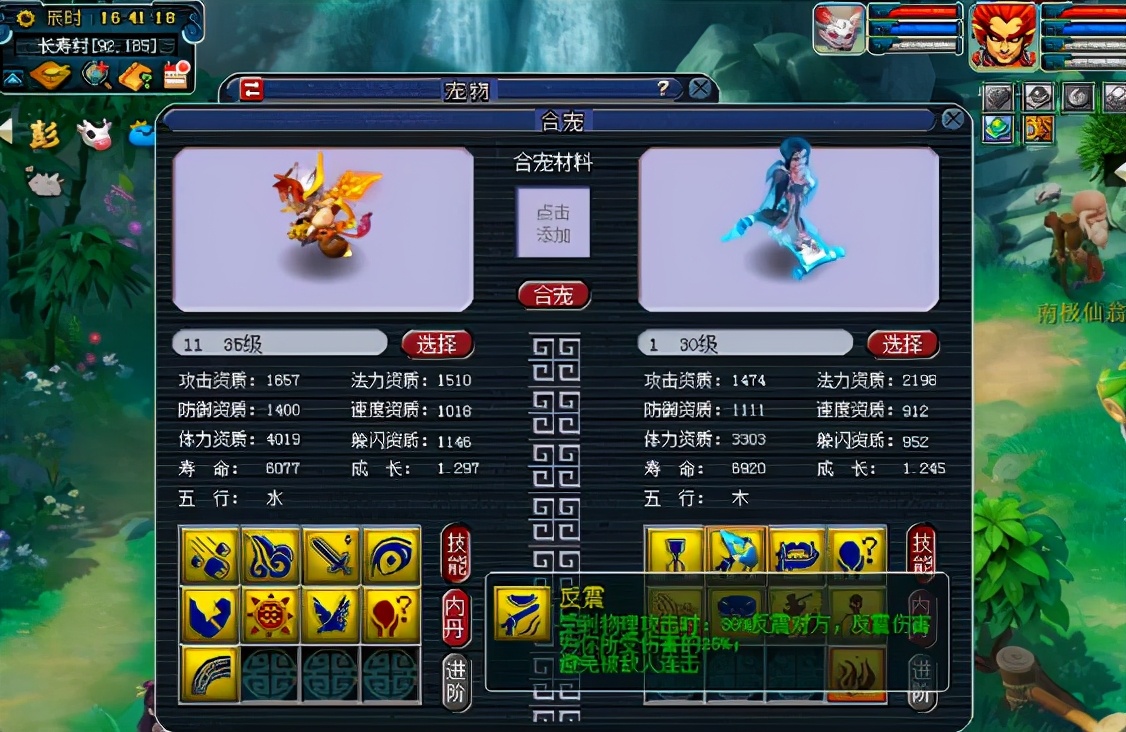 梦幻西游：血赚！连合宝宝，爆出合宠神人成就