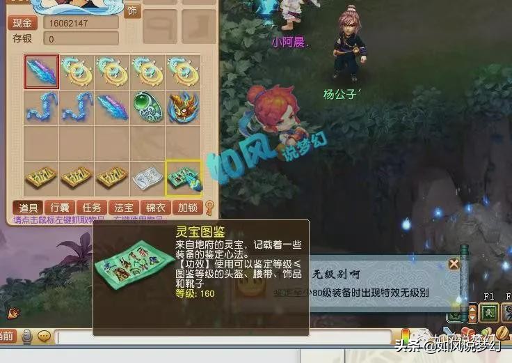 梦幻西游：175级“全力龙宫”打帮战，身上还带着140无级别女头