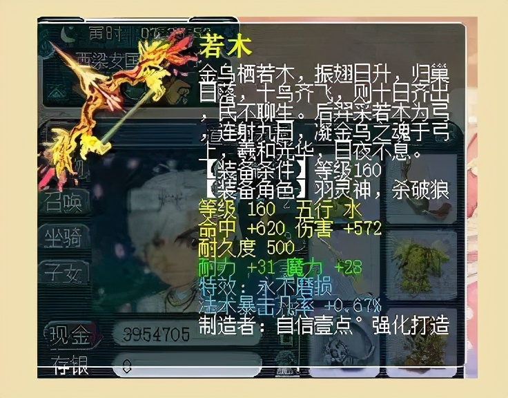 梦幻西游：初灵高达293！这条130级项链空前亦绝后