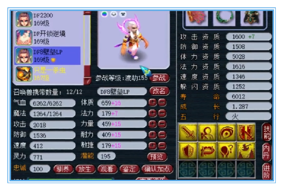 梦幻西游：天启群雄冠军地府硬件展示，７封印外加封印命中率