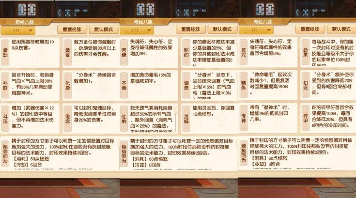 梦幻西游：新资料片，女儿村毒系伤害提升，新增物理输出玩法