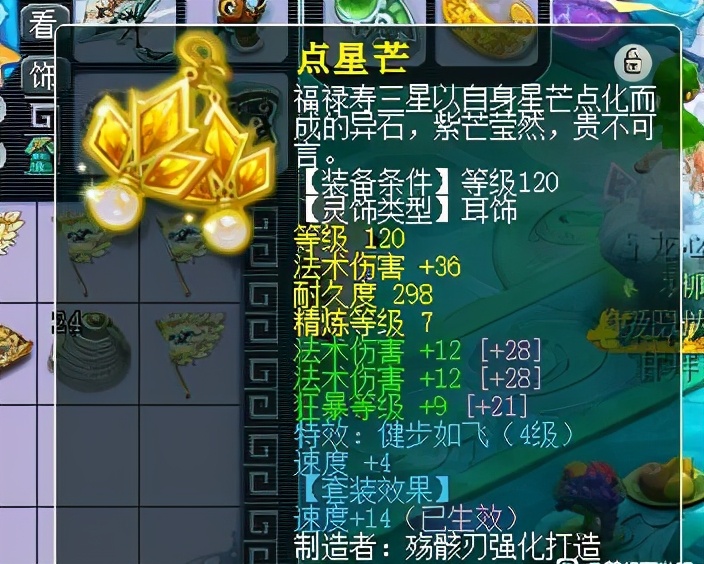 梦幻西游：玩家公布最标准的配置，129级轻松达到2000法伤