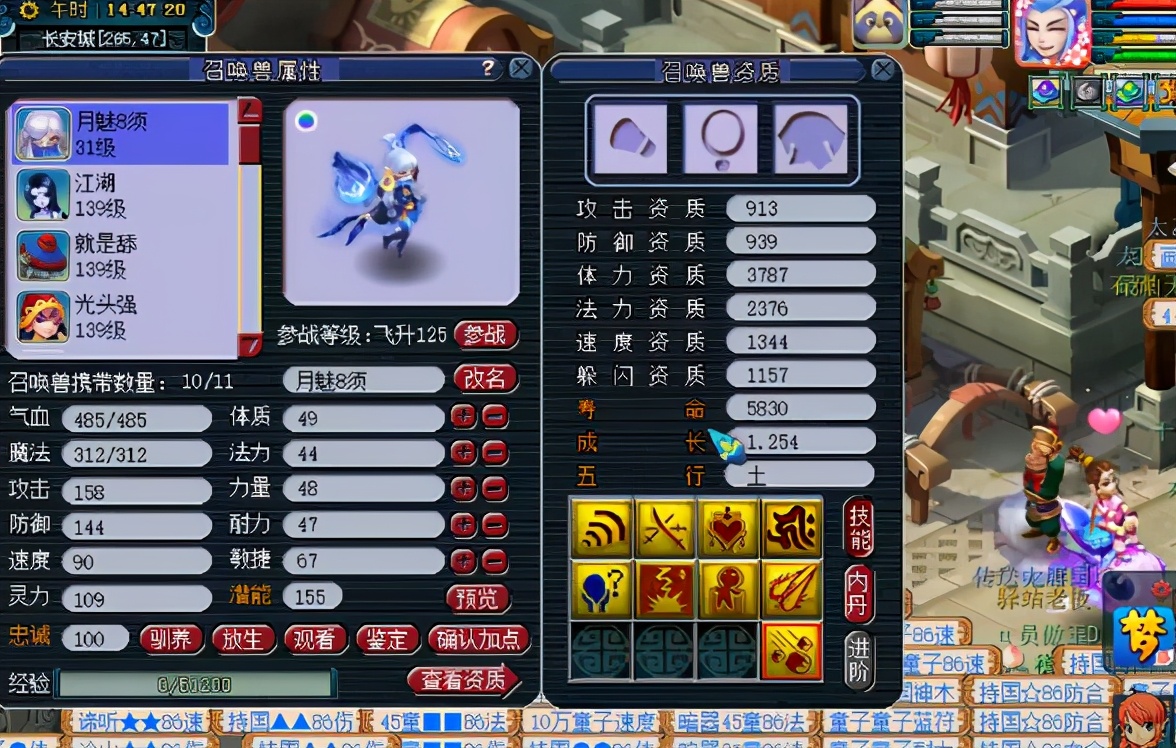 梦幻西游：炼出8技能须弥月魅，一本大法开启超稳上书路