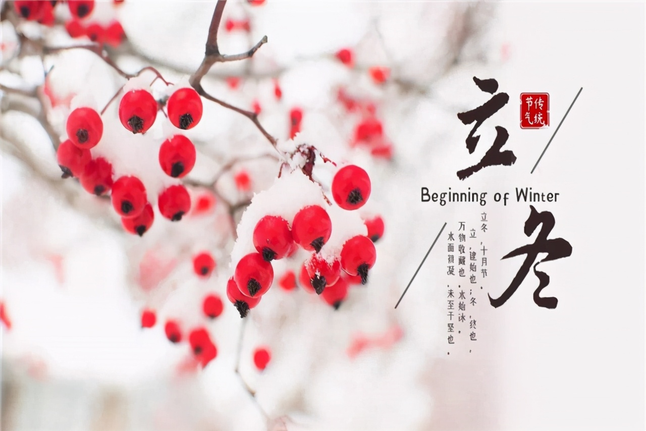 立冬是什么意思啊立冬节气的含义是什么