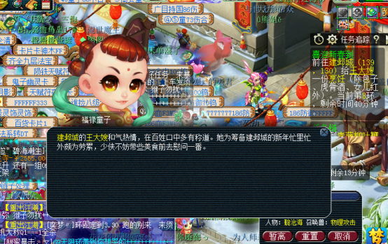 梦幻西游：新春齐拜年，喜迎新春到！新春环式活动轻松来袭