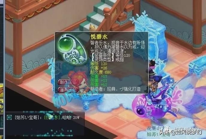 梦幻西游：60级无级别腰带卖30万元，新出950伤无级别斧子