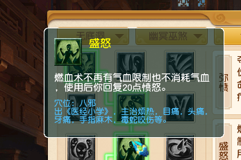 梦幻西游：无底洞盛怒经脉封神！无限愤怒可助力队伍零消耗刷任务