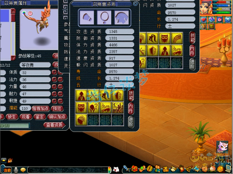 梦幻西游：69极品女儿村，竟要给9红净台雷鸟人打夜舞倾城？