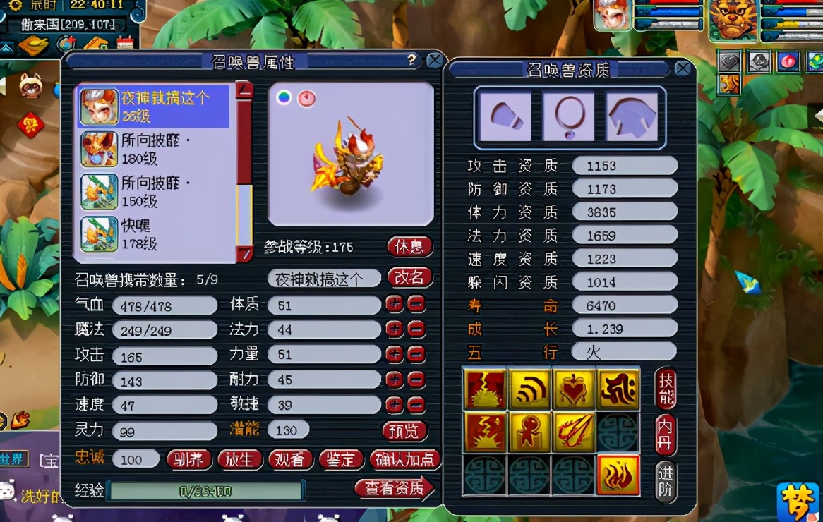 梦幻西游：真技术流！7技能须弥童子全红一本不掉