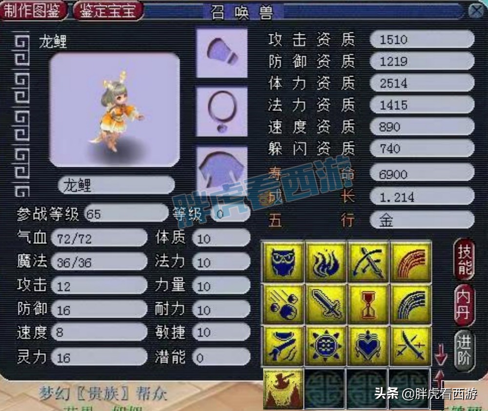 梦幻西游：超级巫医化身财神爷，夏典出150无级别男衣