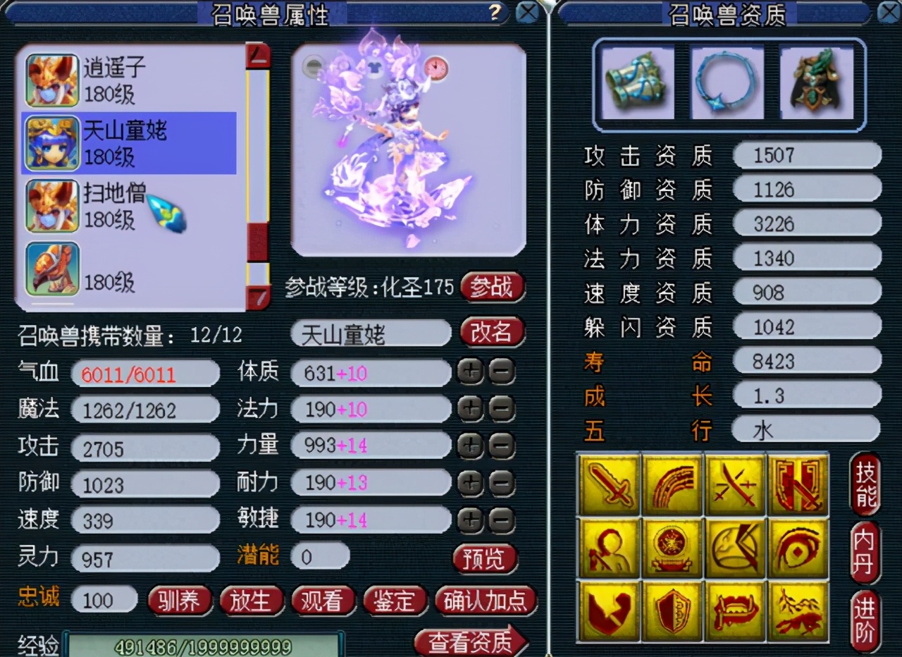 梦幻西游：藏宝阁捡到少零须弥，七技能机关兽摆300，被瞬秒