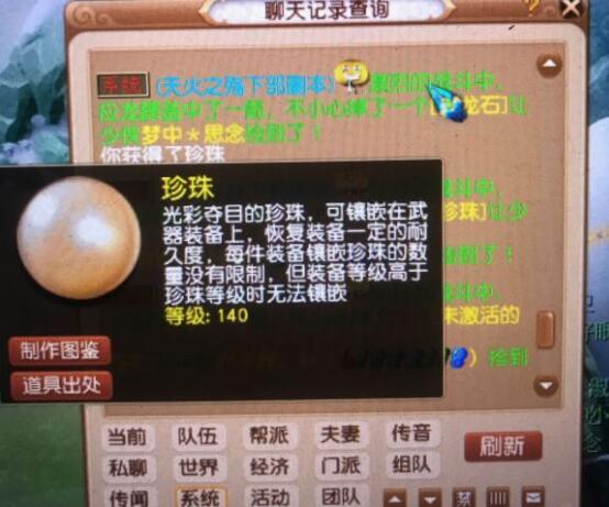 梦幻西游：玩了15年的梦幻，现在才知道天火下的特色奖励是什么