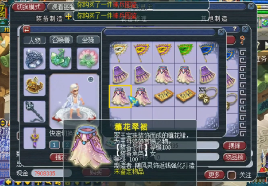 梦幻西游：玩家鉴定7件女衣服如愿以偿，这运气也是没谁了？
