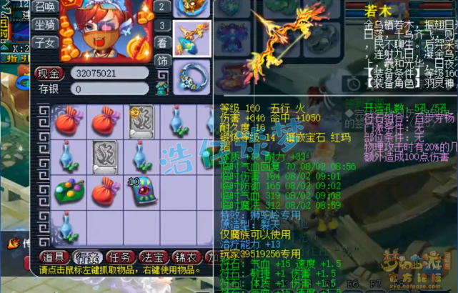 梦幻西游：百分百触发163特效狮驼，一把神器堪称“全服唯一”