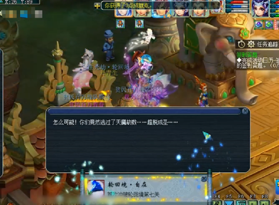 梦幻西游：征服最高峰！开发测试服完成自在天魔首杀