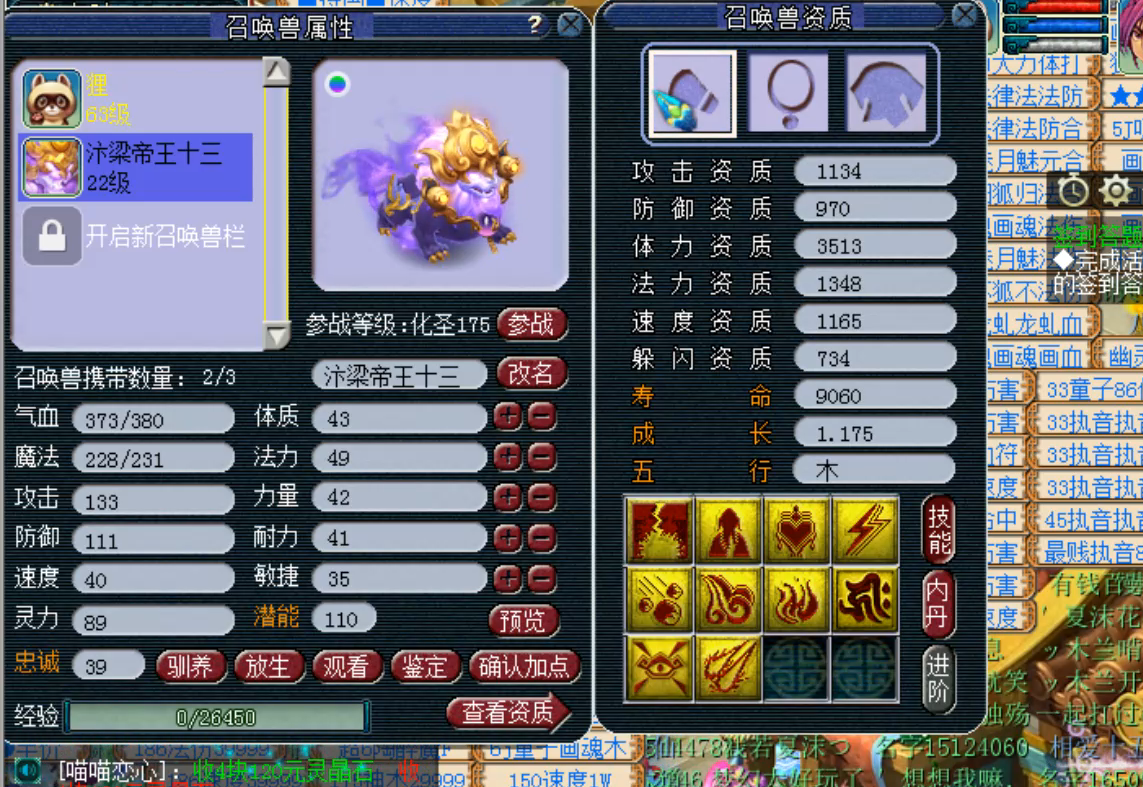 梦幻西游：梧桐再获神器！罗汉愤怒打上16锻，直播宣布使用权归他