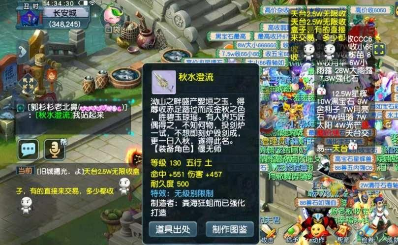 梦幻西游：装备市场春天，近期新出极品装备真不少