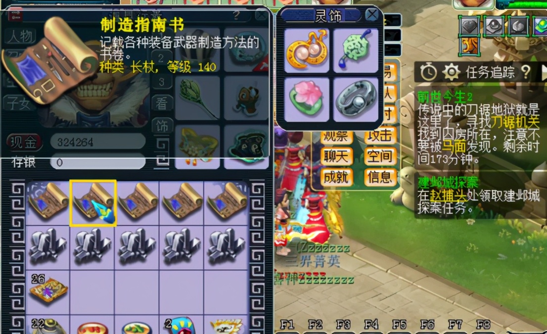 梦幻西游：玩家晒渡劫剧情奖励，一排排书铁令人羡慕