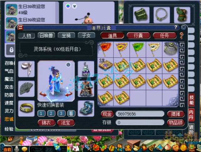 梦幻西游：39罕见花果山，全身30级装备酷爱龟丞相，8只带特殊