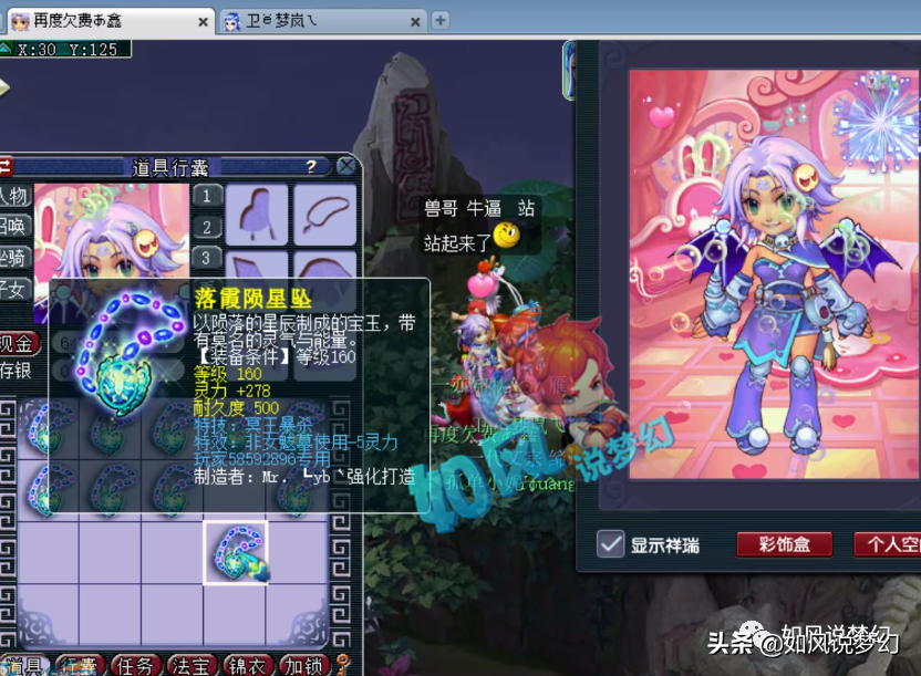 梦幻西游：远洋君回斗鱼直播，155时代第1龙“路过”变帮战号