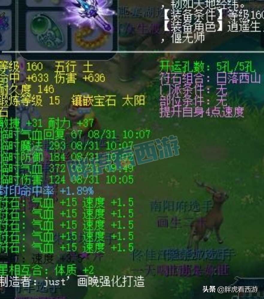 梦幻西游：佳佳揭秘“解放碑4个号不上”，珍宝阁夺公会赛冠军