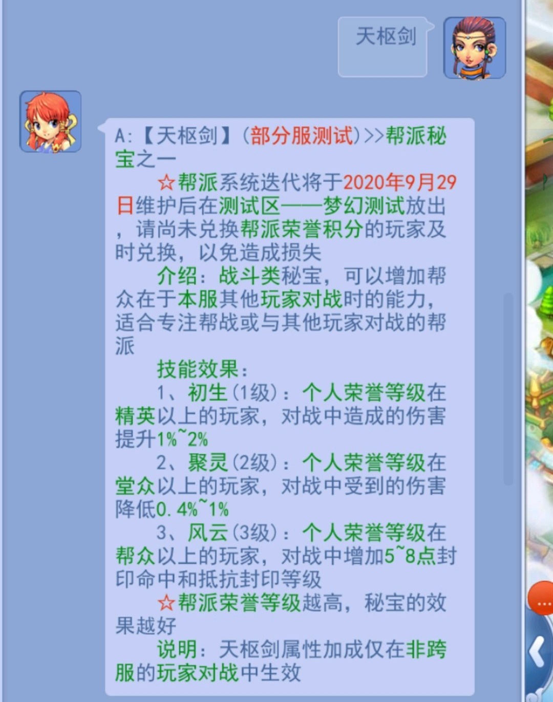 梦幻西游：周二更新引起讨论，