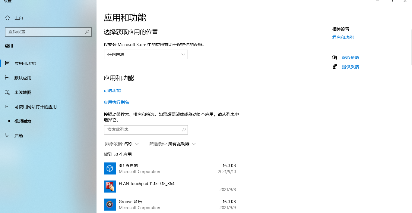 Win10系统的主页被hao123篡改怎么办？电脑小白2个步骤快速搞定