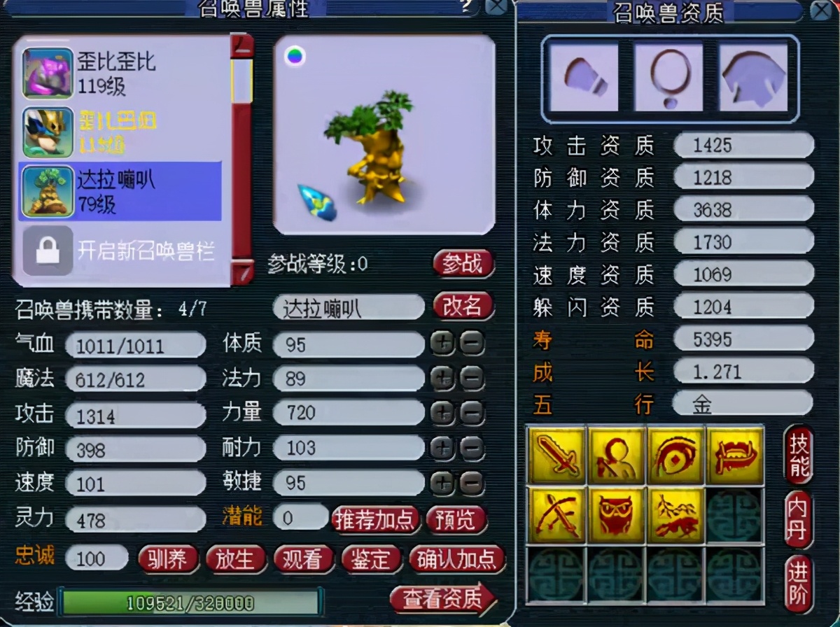 梦幻西游：运气能有多好？玩家点击专用后直接出现“物理系梦想”