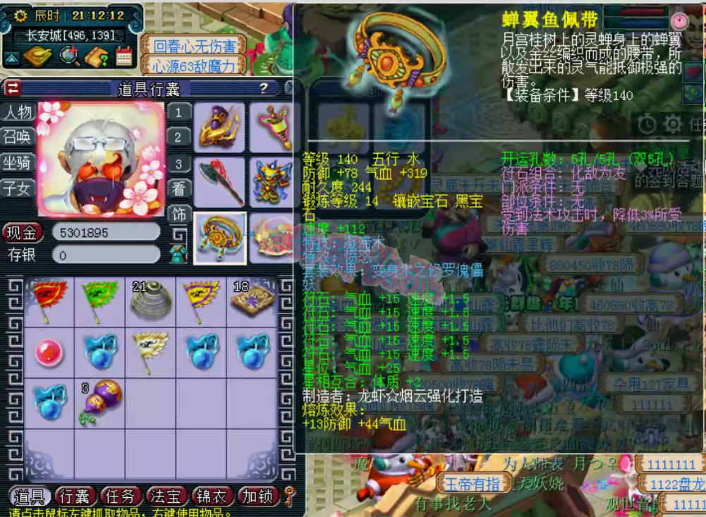 梦幻西游：大明湖超强159地府硬件展示，装备灵饰的细节太完美