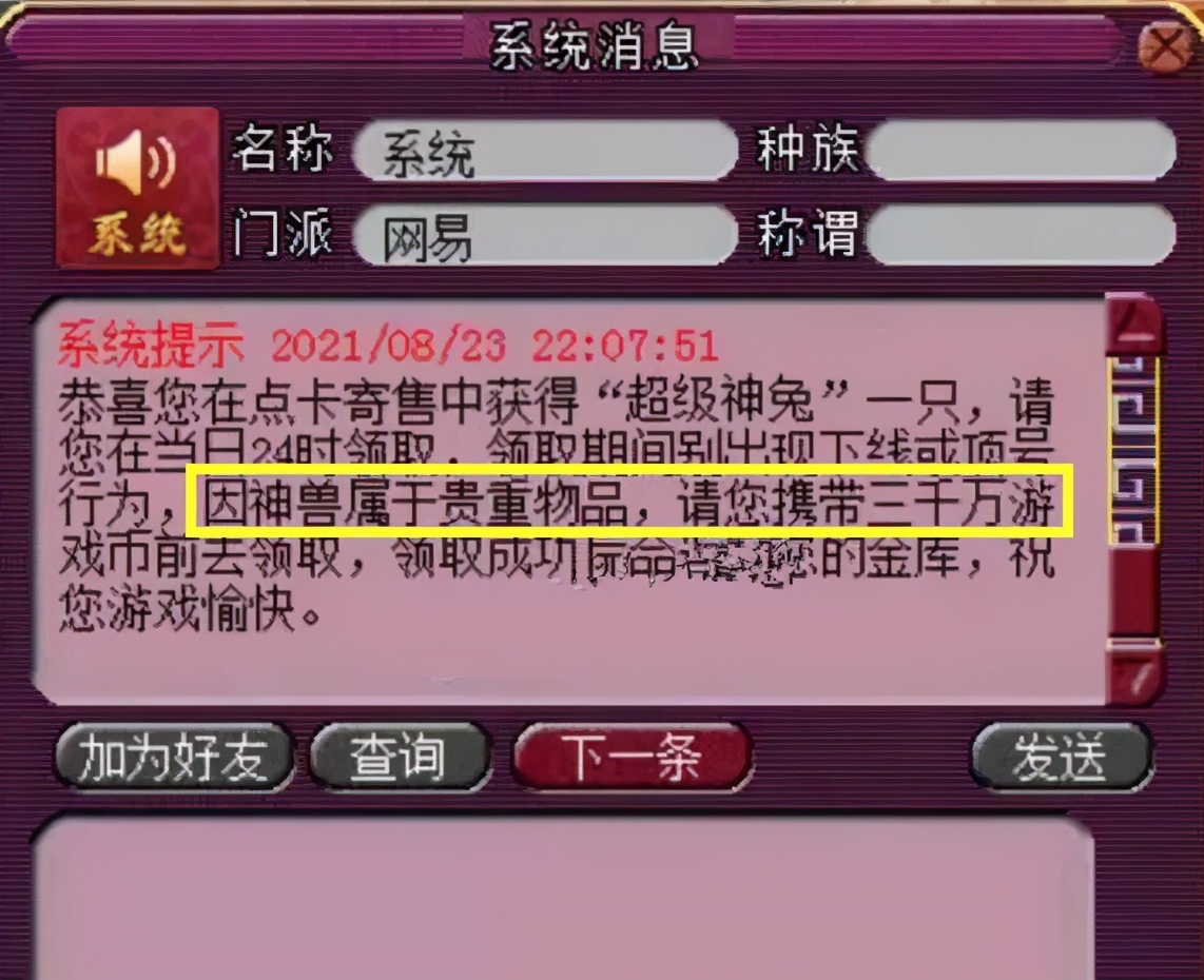 梦幻西游：梦幻第一颗18级的翡翠石，有哪件无级别能镶嵌上它？