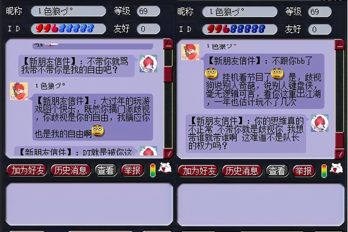 梦幻西游：现在的门派歧视是因为什么出现的，个人还是游戏风气？