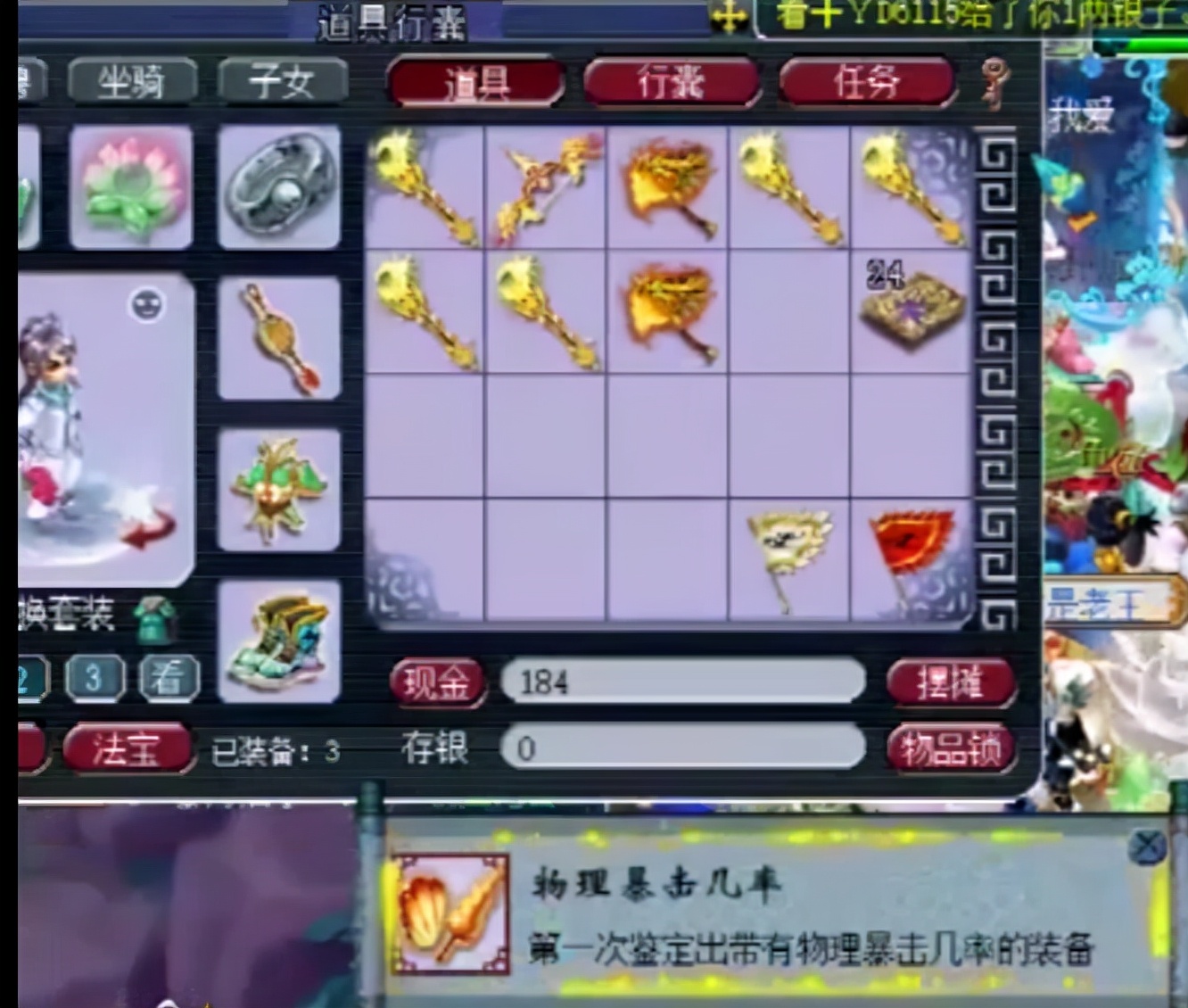 梦幻西游：老王自掏腰包播鉴定160武器，一个成就赢得粉丝欢呼声