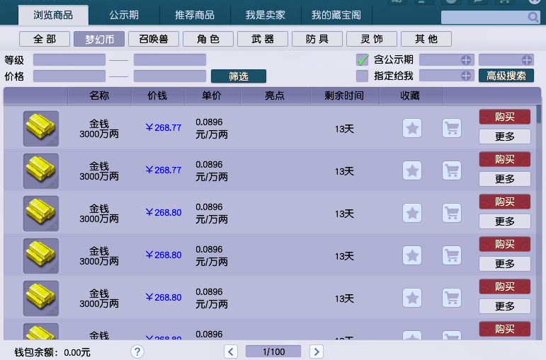 梦幻西游：为了表弟的终身幸福，我决定带他30天玩转梦幻西游