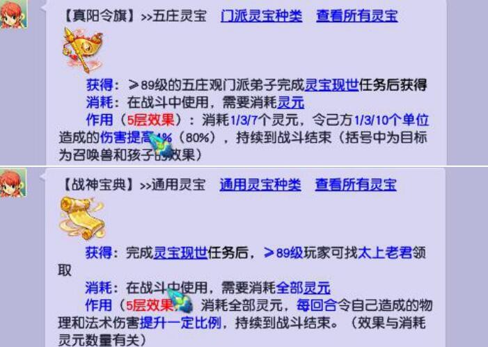 梦幻西游：天魔解体流狮驼杀王者地煞的方式，鹰击伤害达到两万多