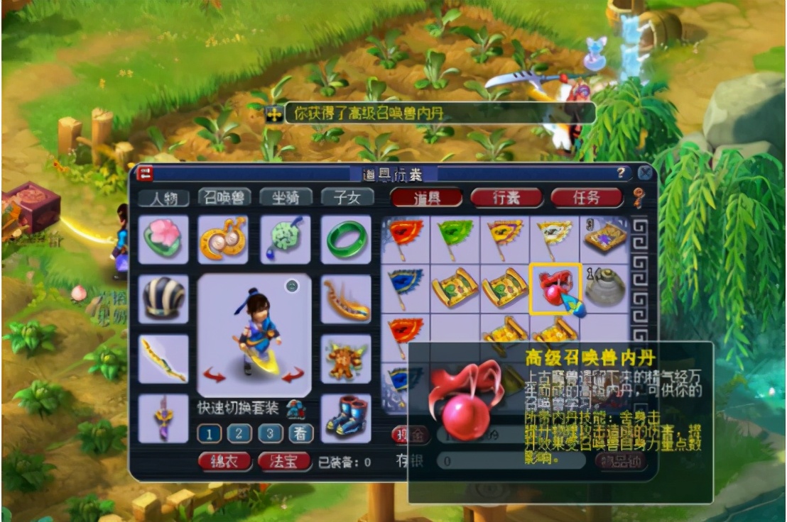 梦幻西游：挖高级藏宝图如坐过山车般起伏，好在结果很给力