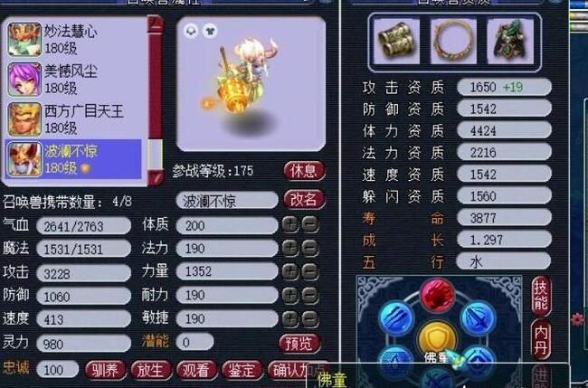 挑战全网最高秒伤！须弥持国奔雷输出直逼1W6