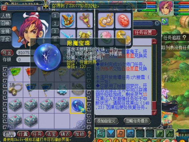 梦幻西游：7个祈愿宝箱开出5个附魔宝珠，这几率怎么样？