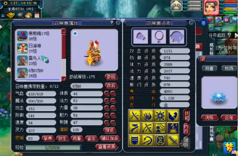 梦幻西游：5组炼妖出两只翻页宠，其中一只满成长