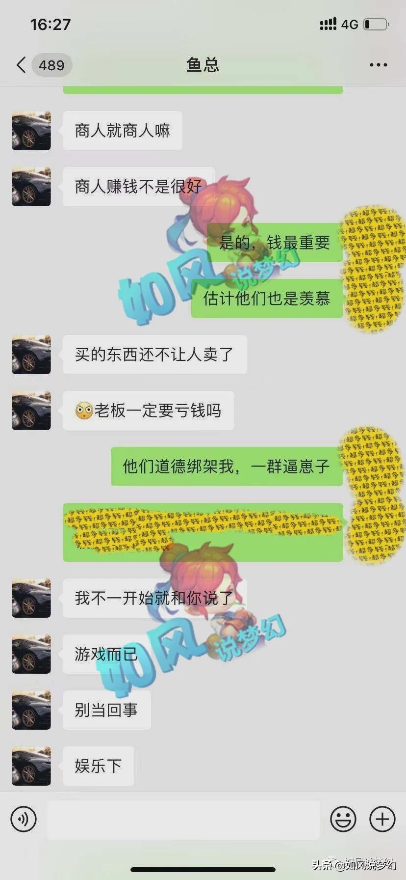 梦幻西游：姑苏城鱼总回应坊间质疑，140无级别笑里女头285万交易