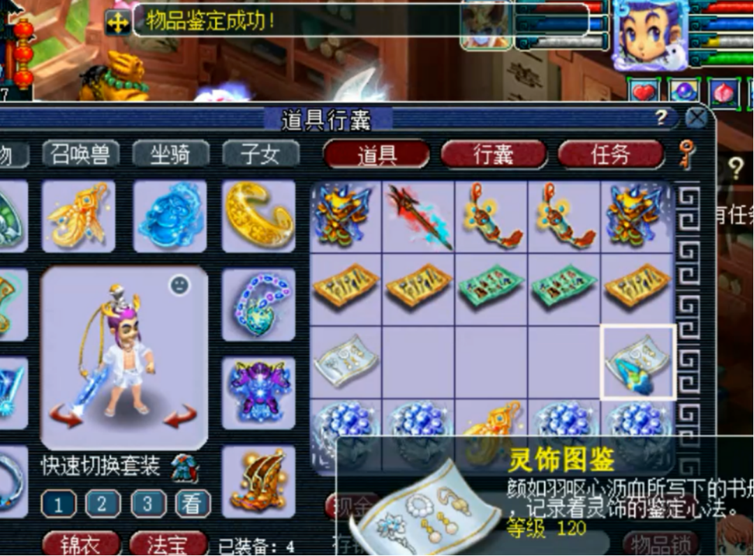 梦幻西游：高等装备开光血赚，差点出140四伤害戒指