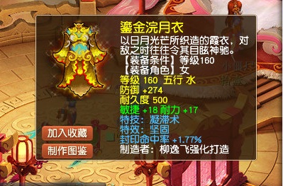 梦幻西游：擎大唐之锋锐，奋大圣之神威！1047伤天启神器现世