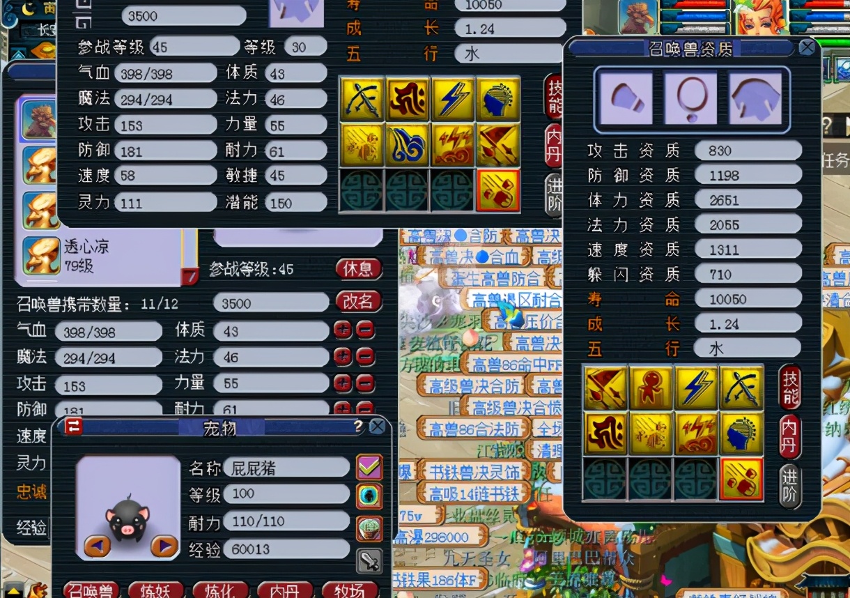 梦幻西游：须弥出其不意雷鸟人掉技能，炼妖好戏开场了