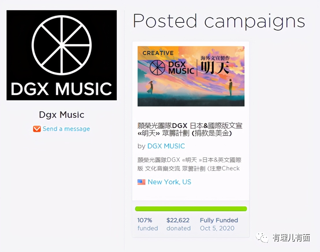 警惕！港毒新歌正在内地悄悄传播！